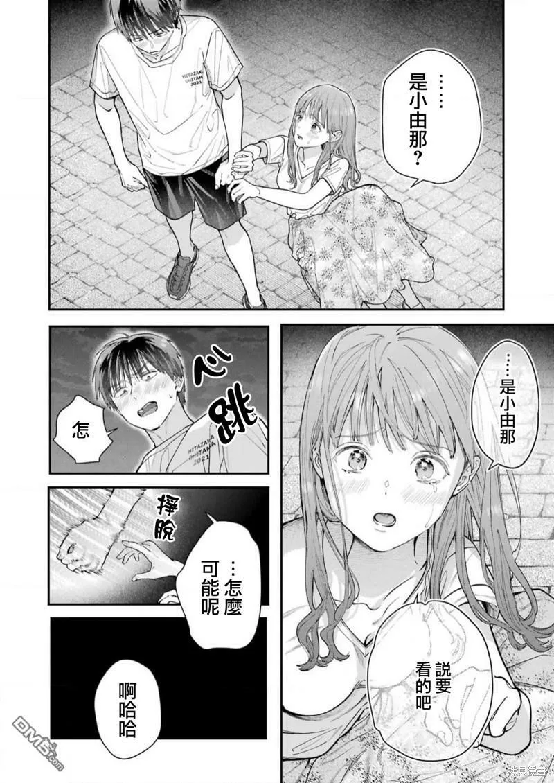 第14话 第23页