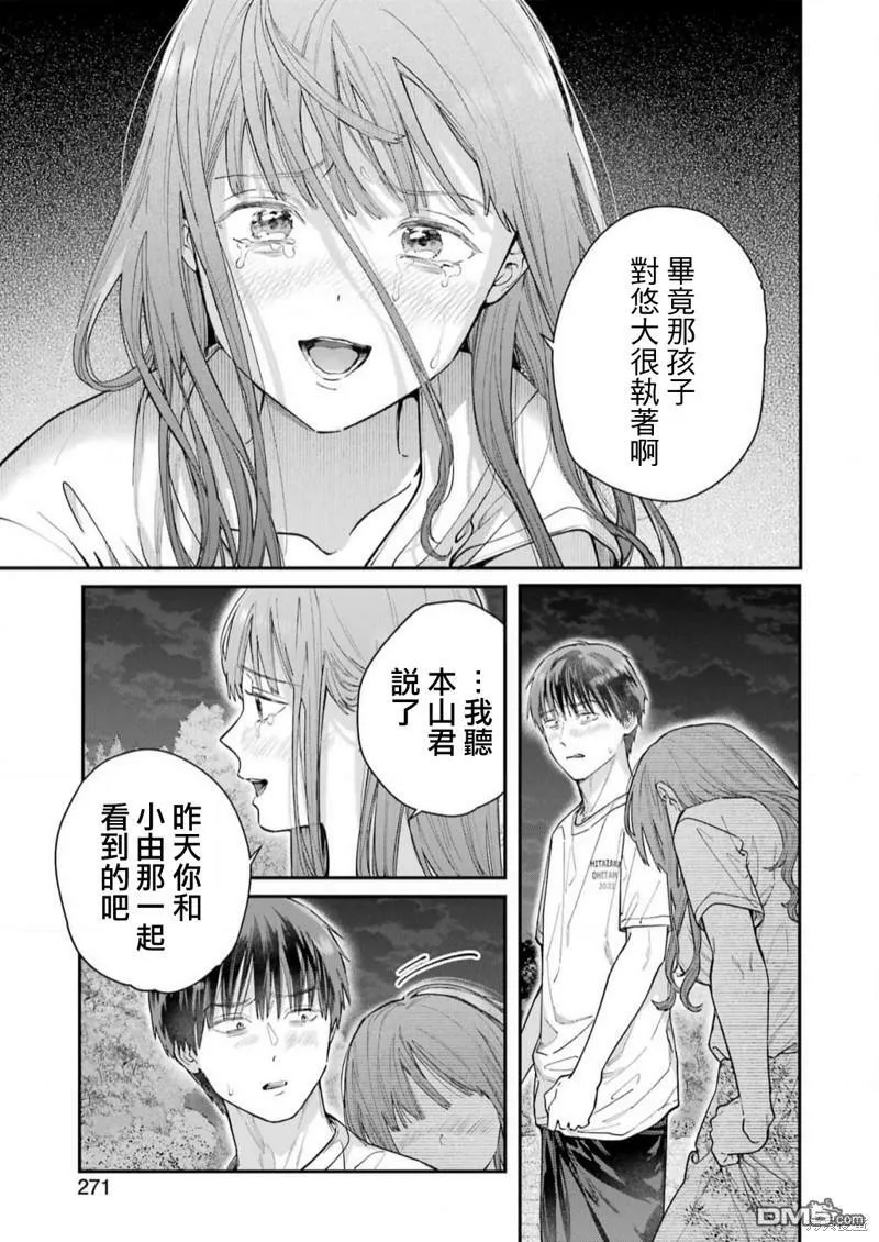 第14话 第24页