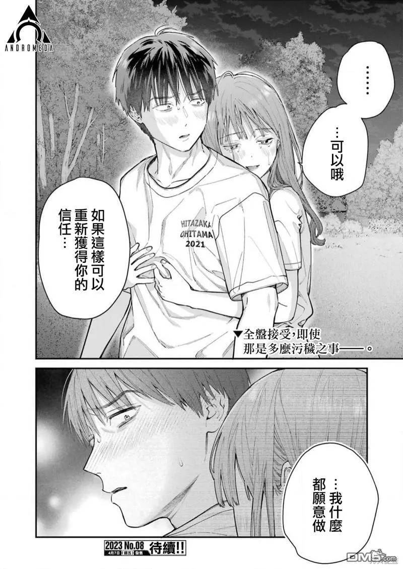 第14话 第25页