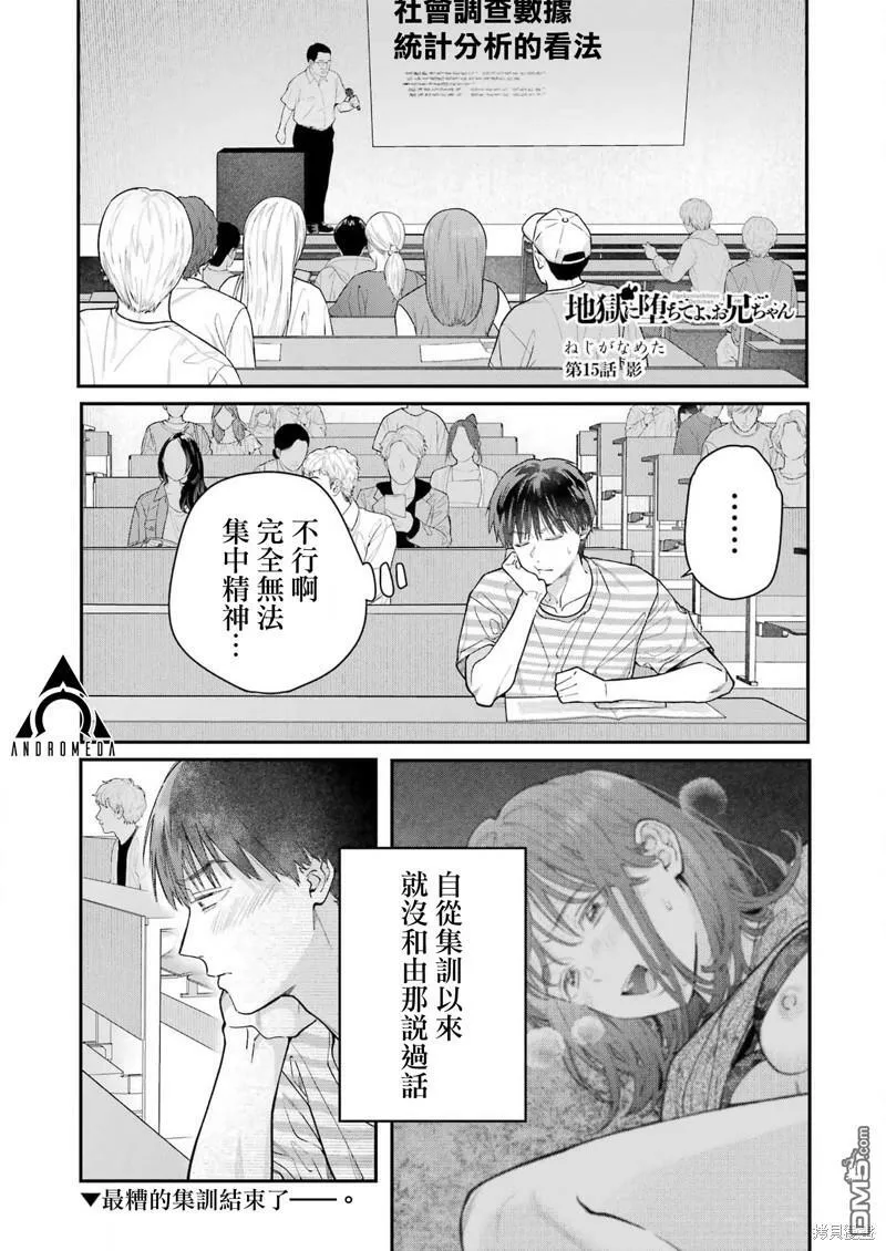 第14话 第27页