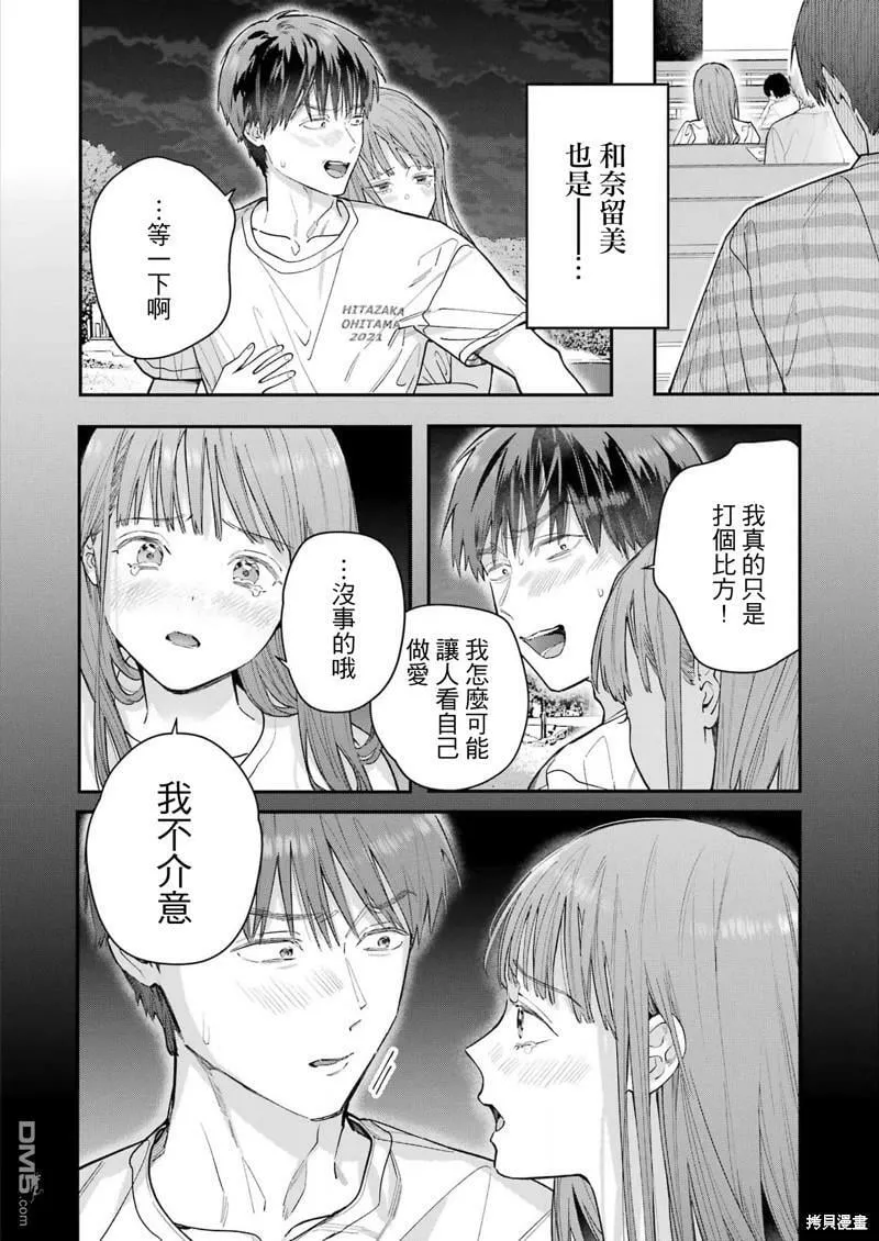 第15话 第2页