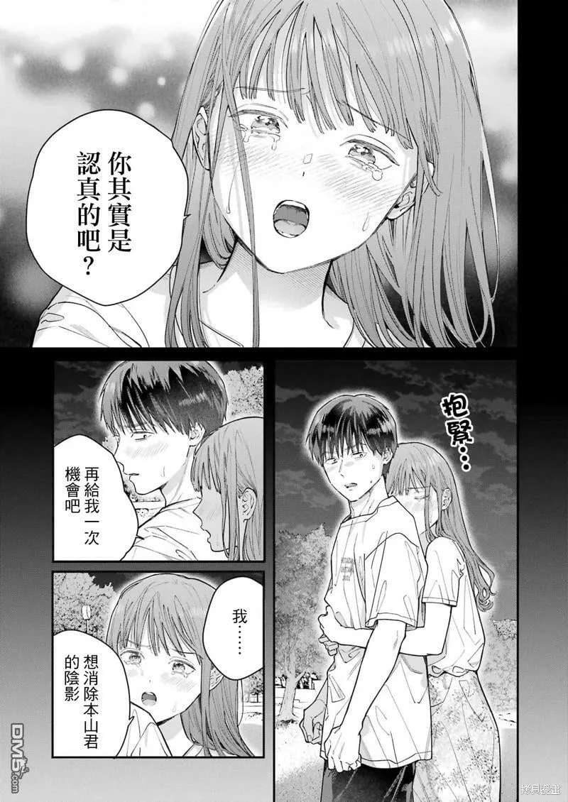 第15话 第3页