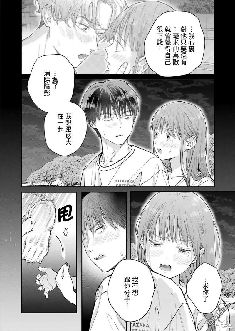 第15话 第4页