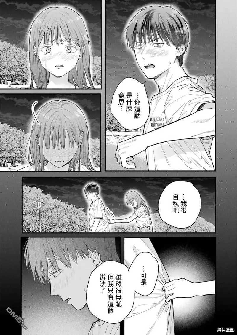 第15话 第5页