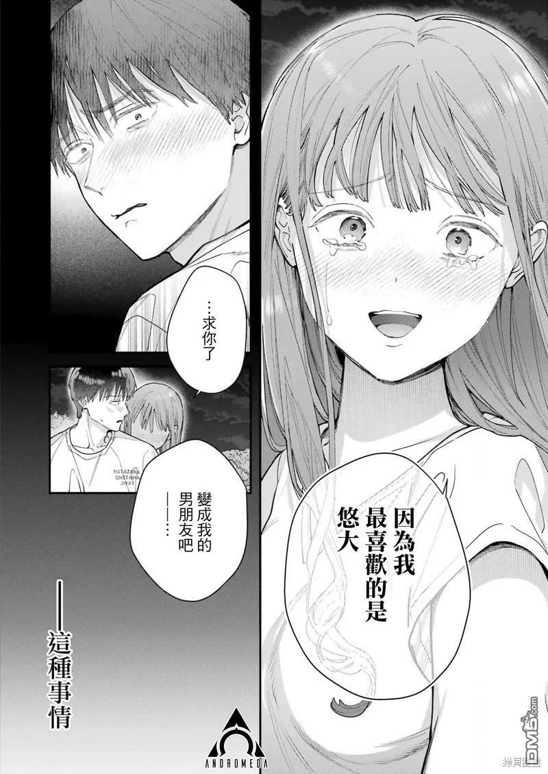第15话 第6页
