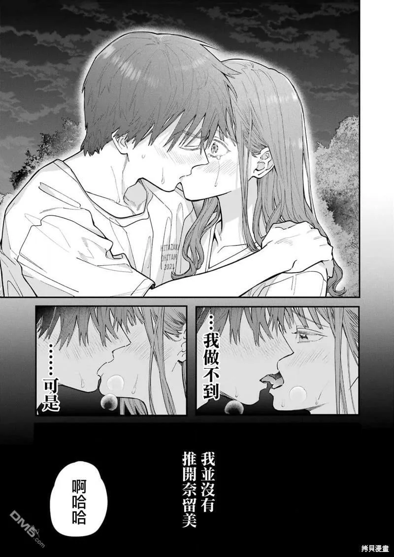 第15话 第7页