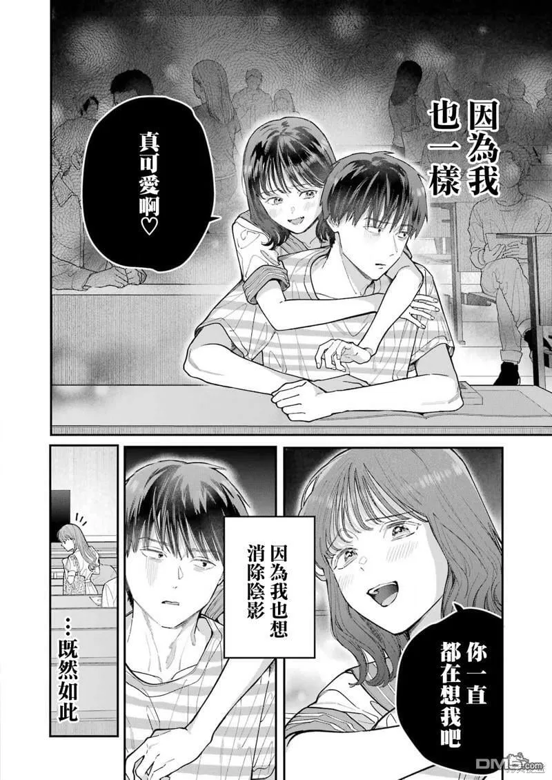 第15话 第8页