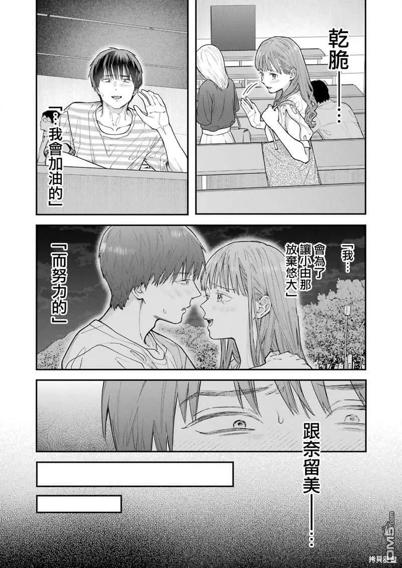 第15话 第9页