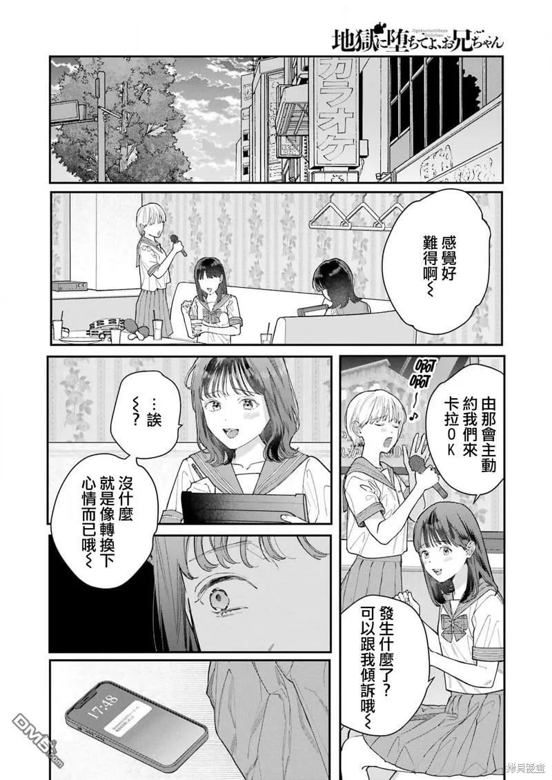 第15话 第10页