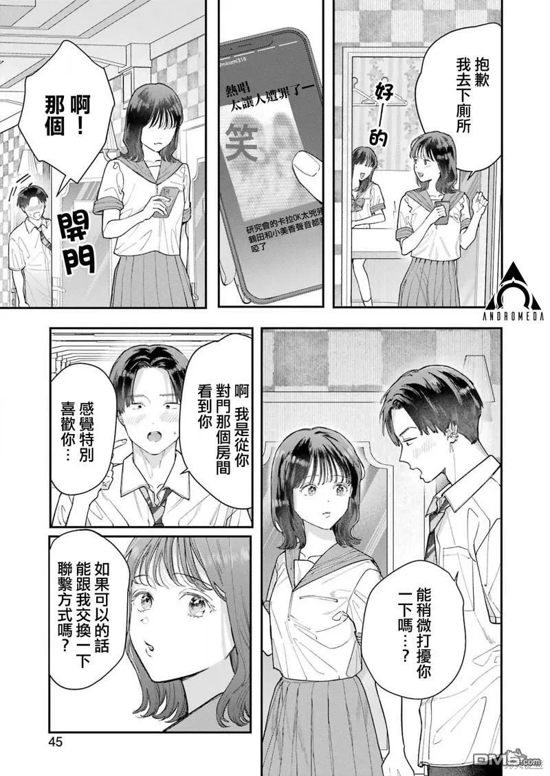 第15话 第11页