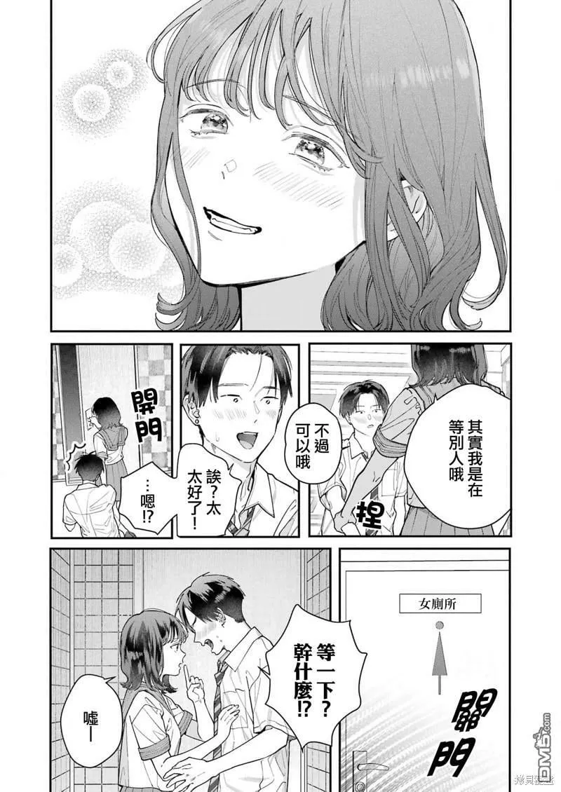 第15话 第12页