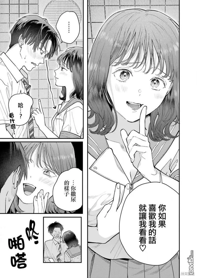 第15话 第13页