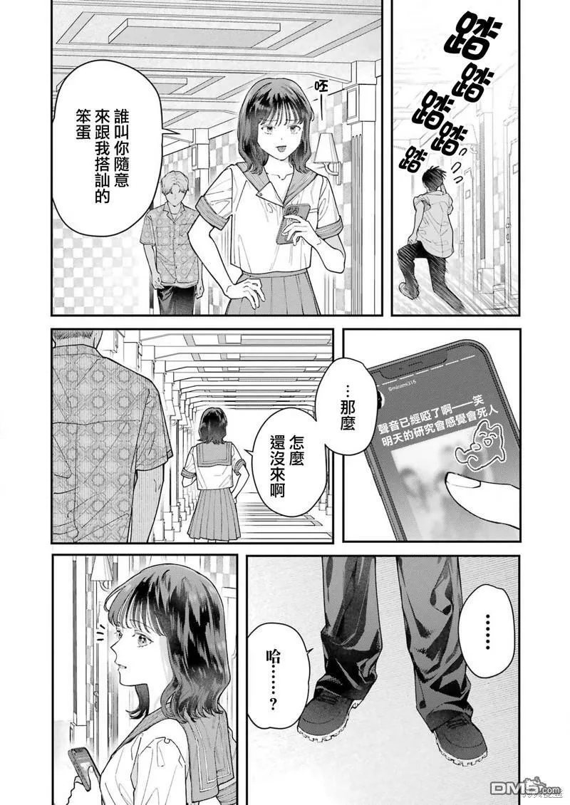 第15话 第14页