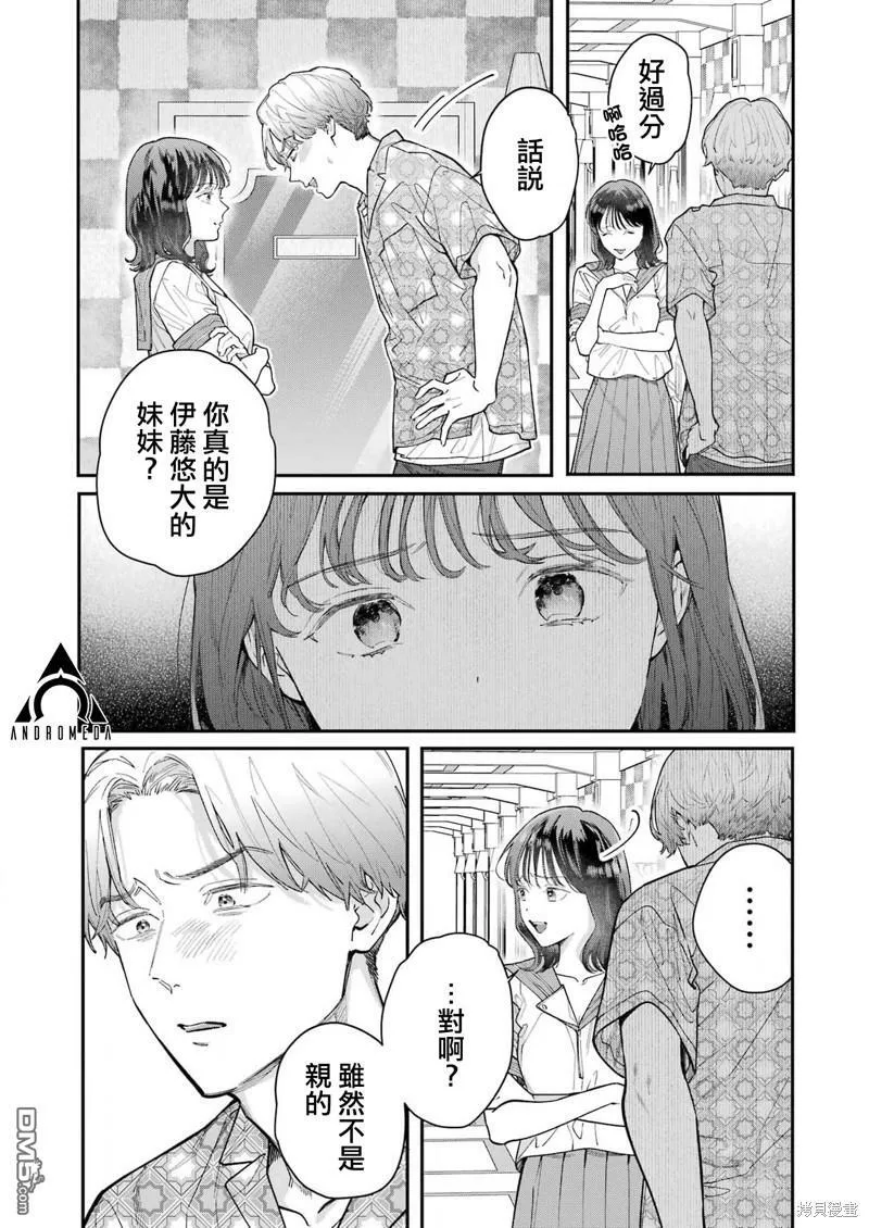 第15话 第16页