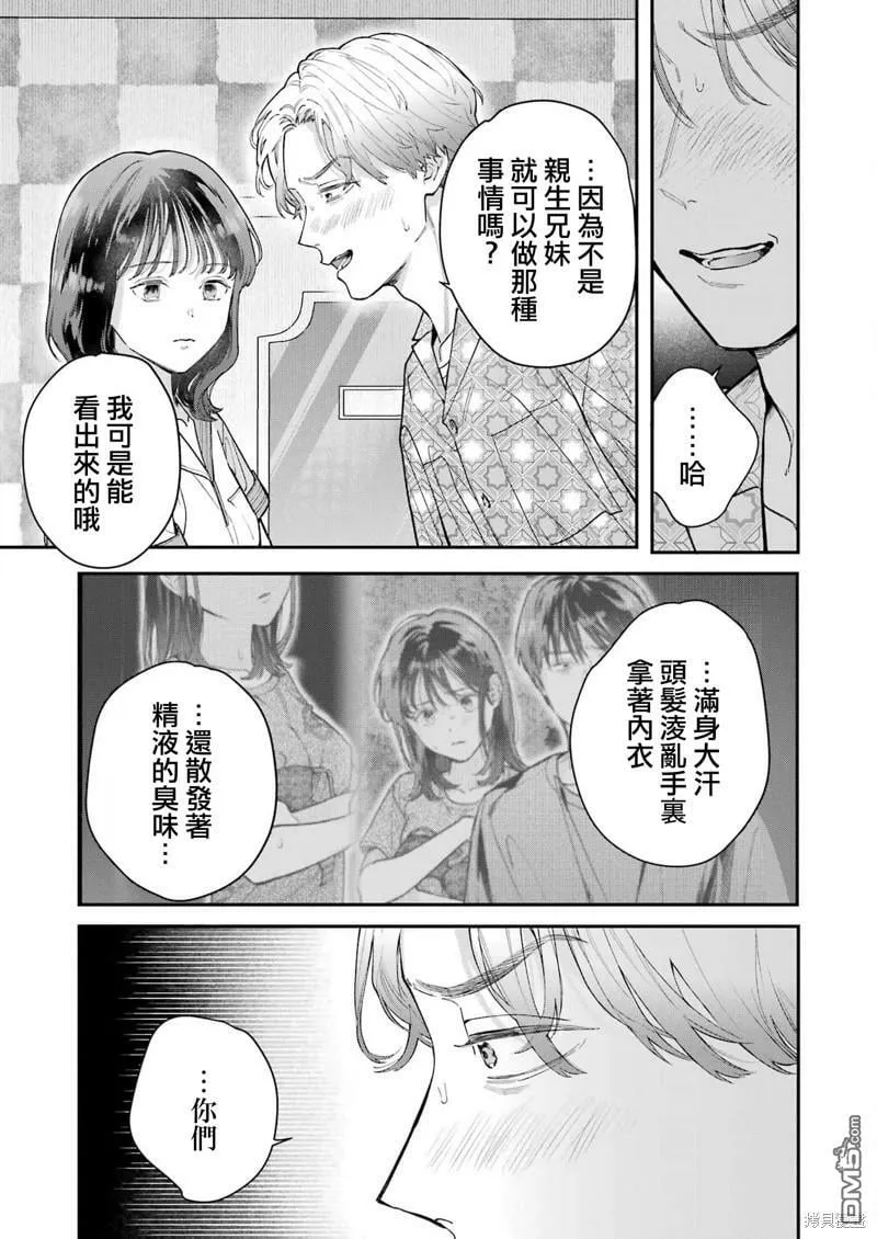第15话 第17页