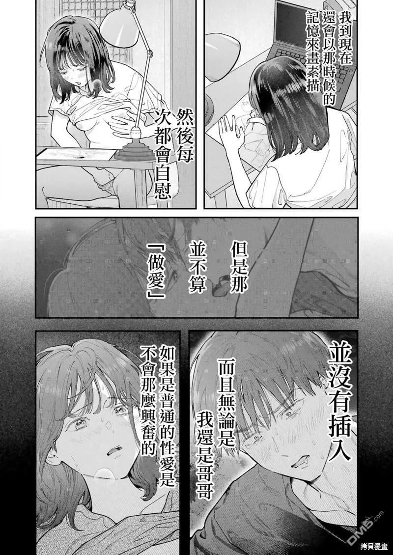 第15话 第19页