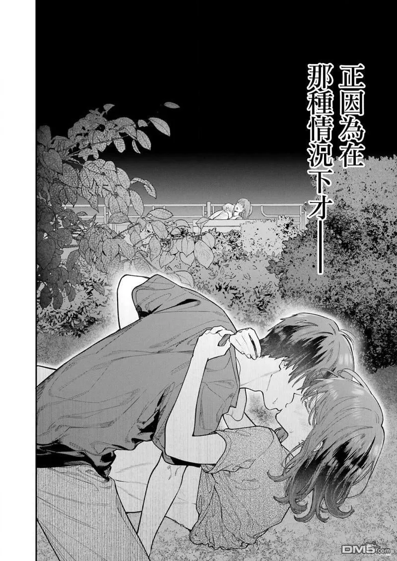 第15话 第20页