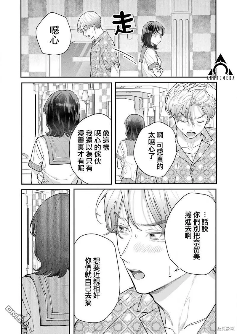 第15话 第21页