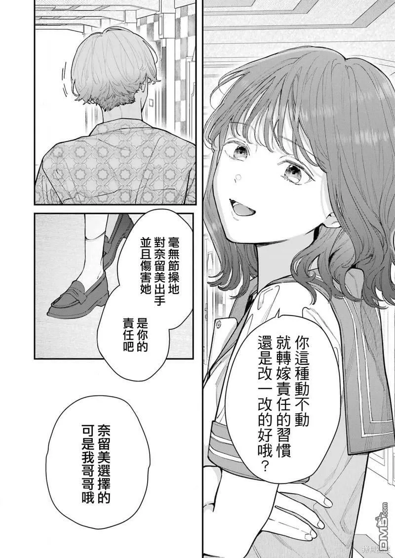 第15话 第22页