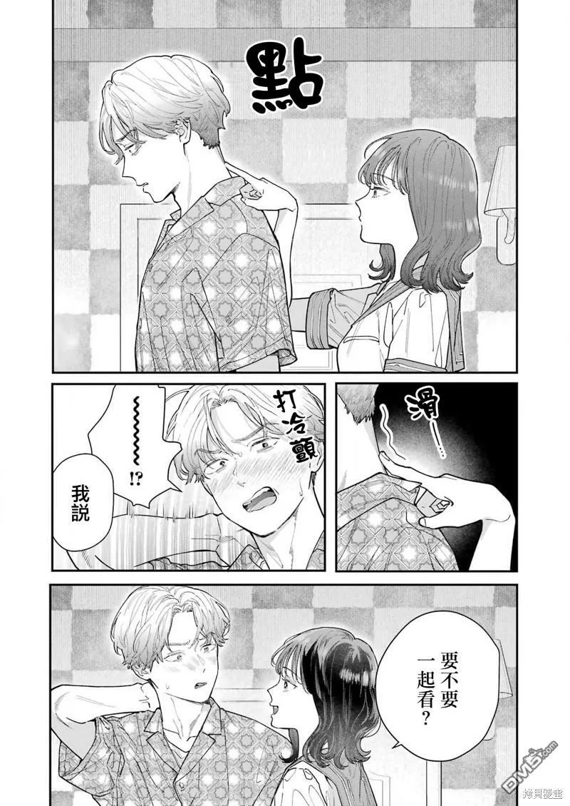 第15话 第23页