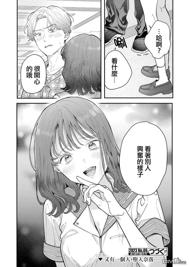 第15话 第24页