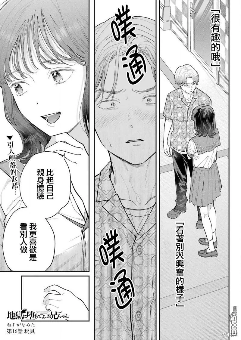 第16话 第1页