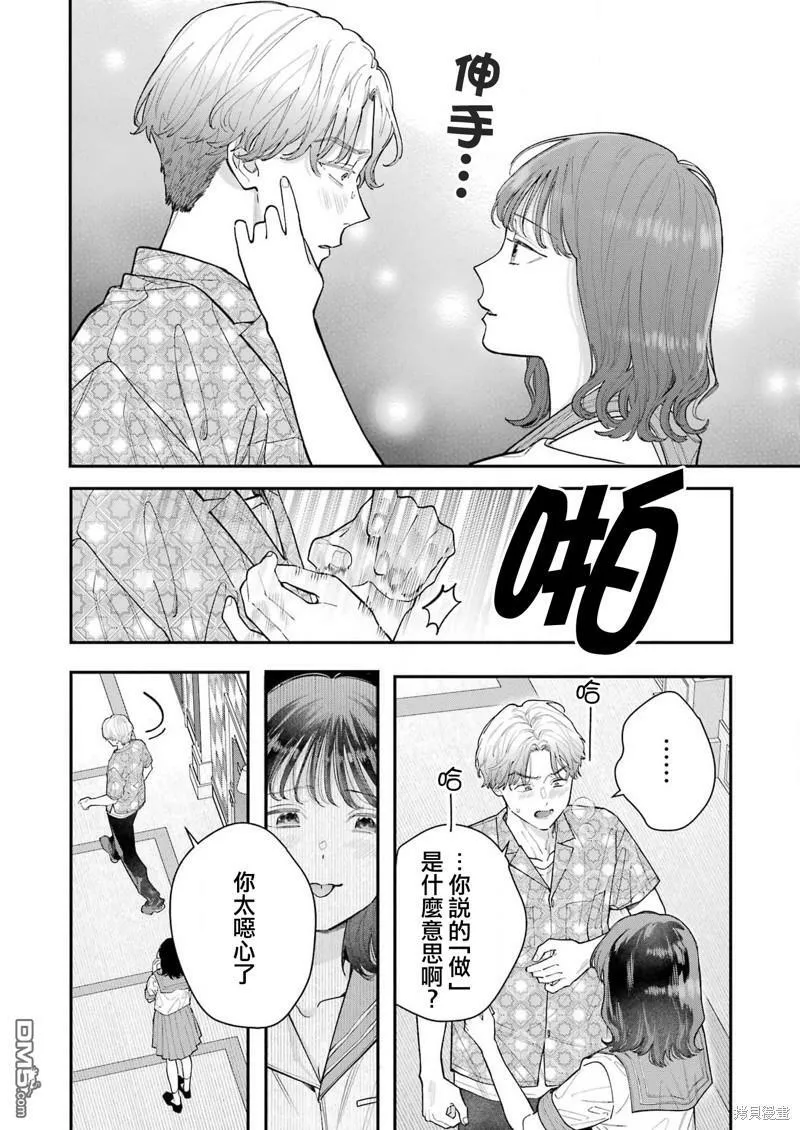 第16话 第2页