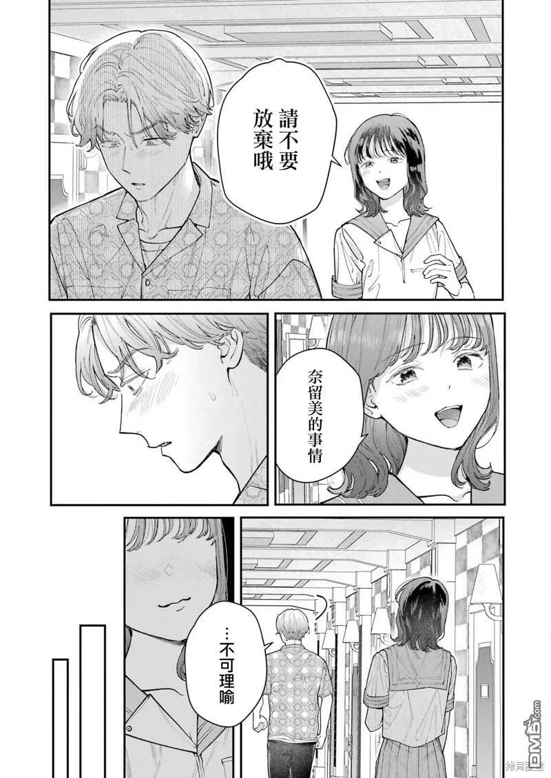 第16话 第3页