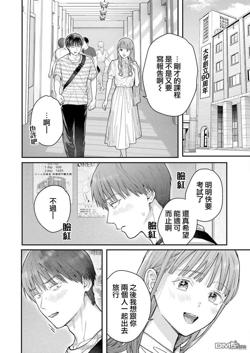 第16话 第4页