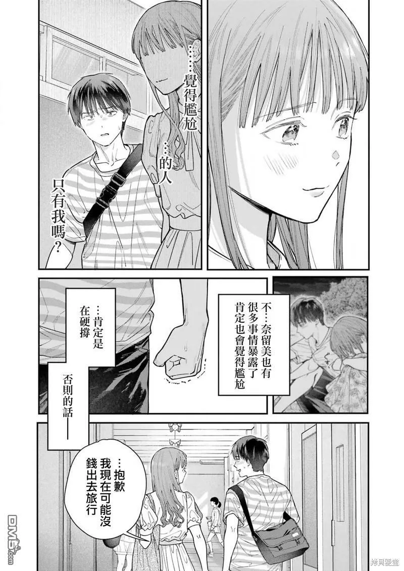 第16话 第5页