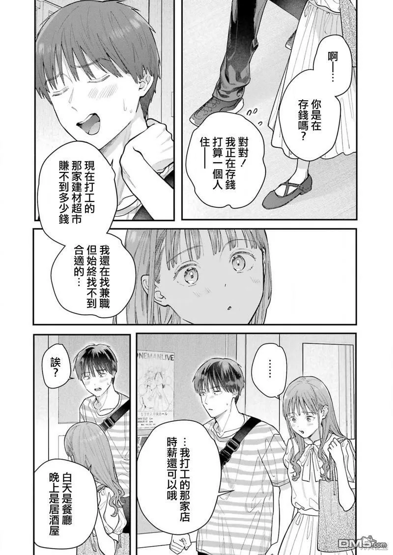 第16话 第6页