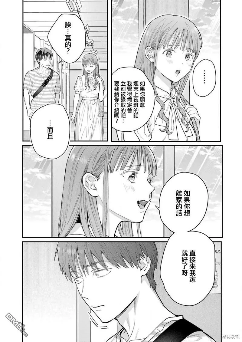 第16话 第7页