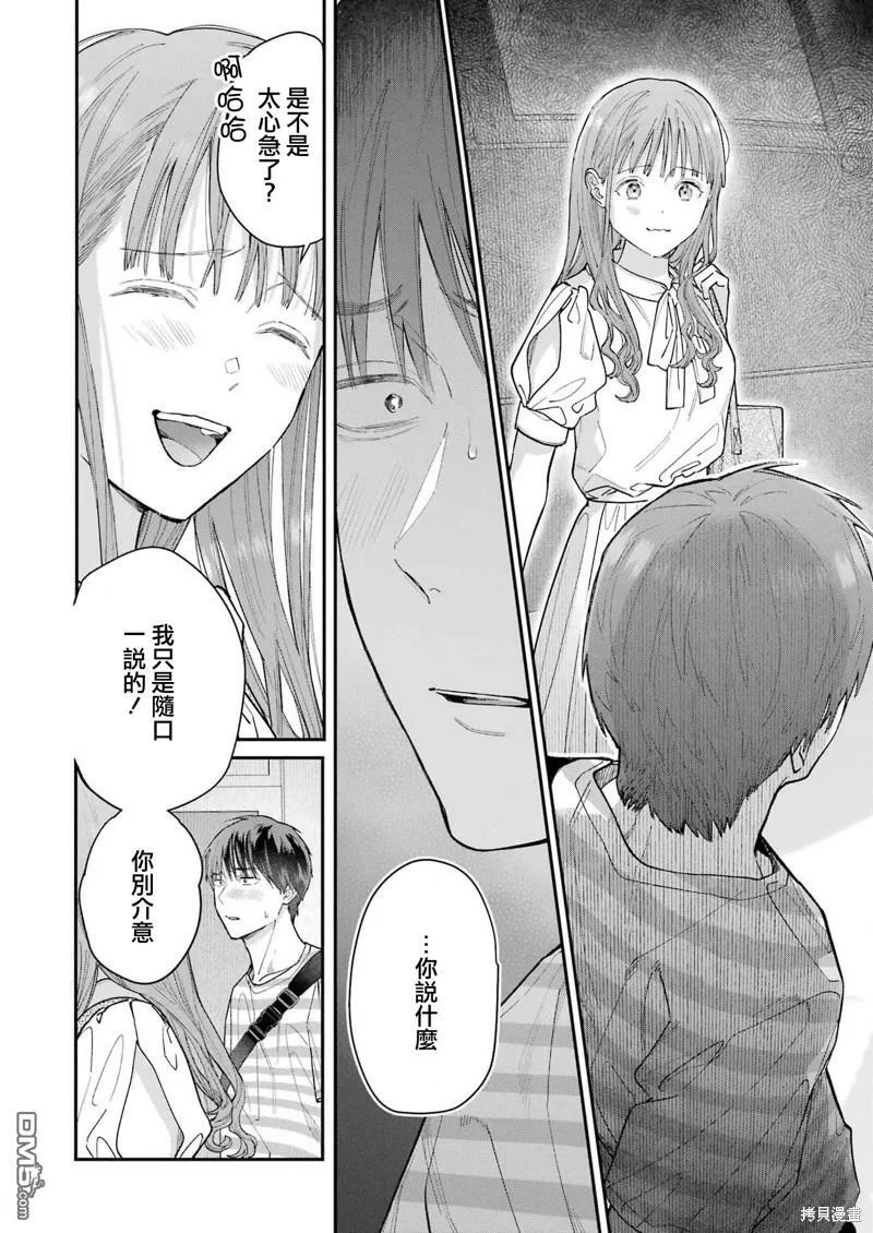 第16话 第8页