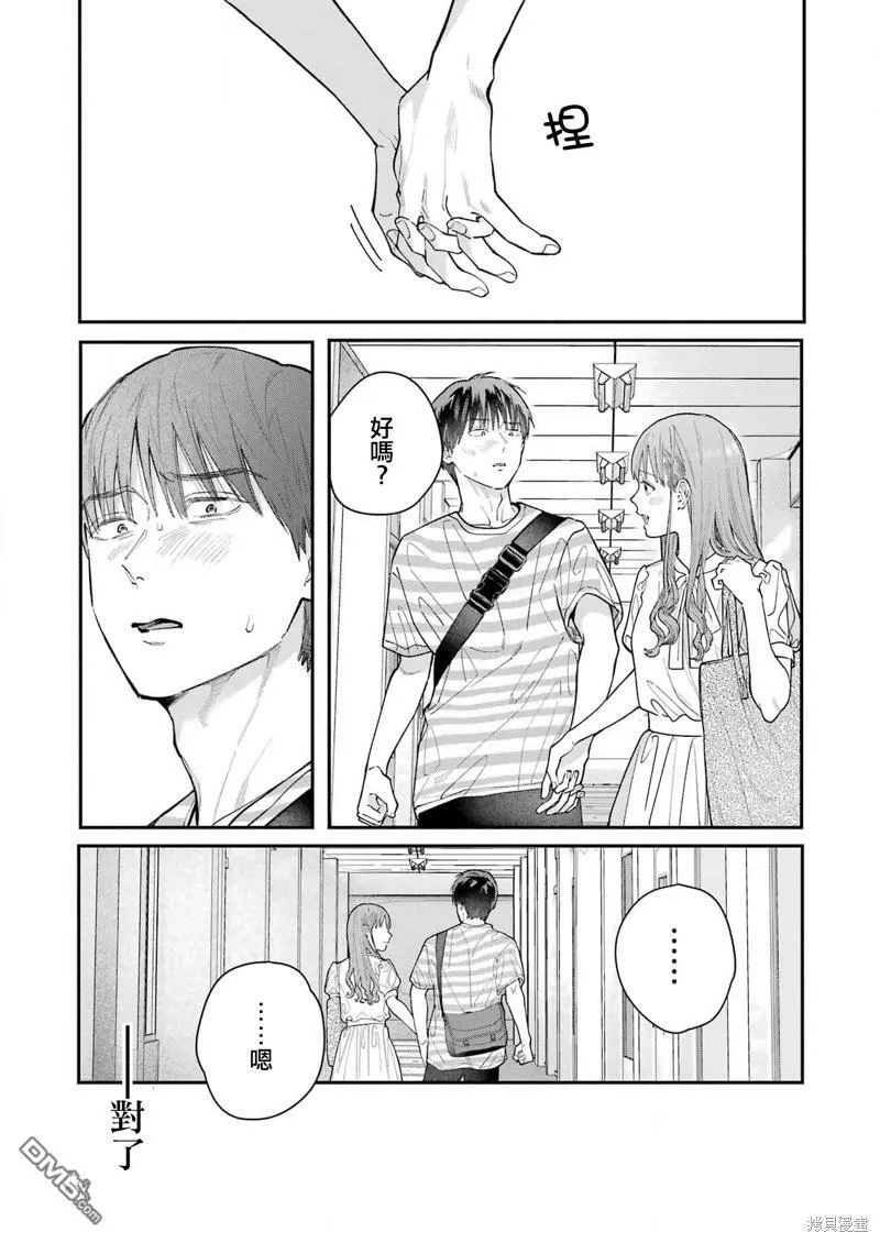 第16话 第9页