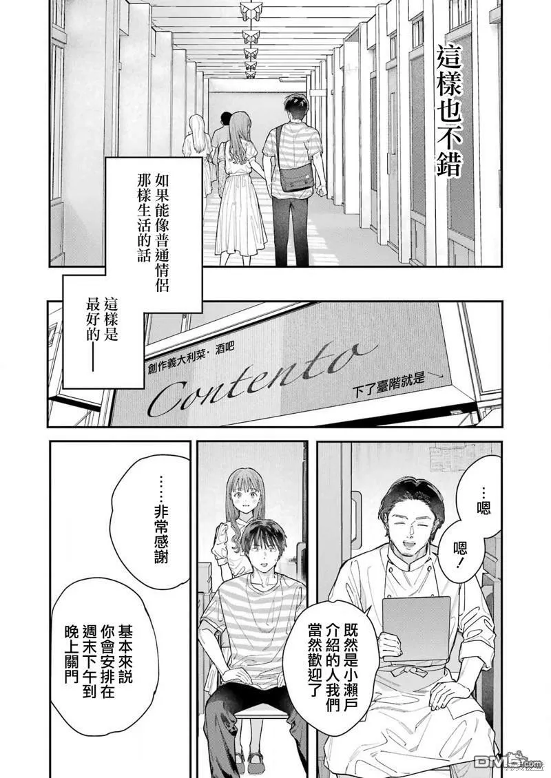 第16话 第10页