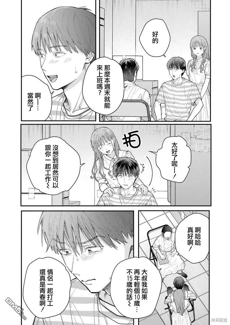 第16话 第11页