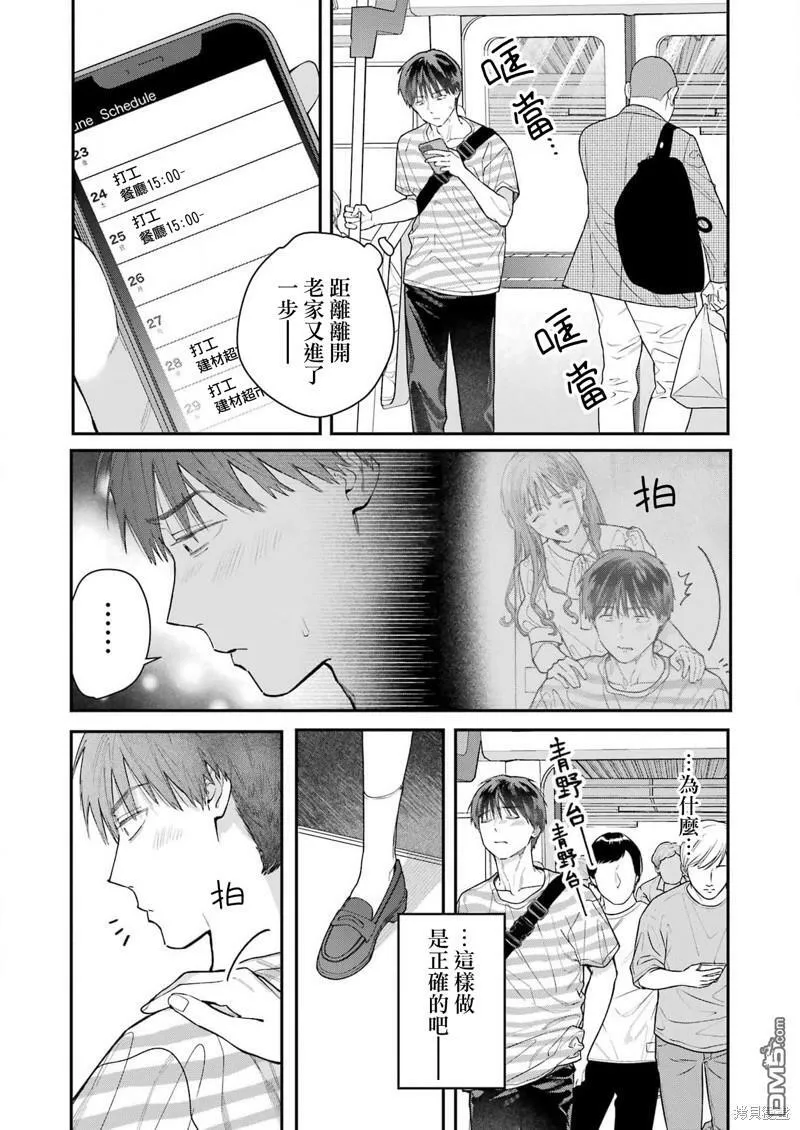 第16话 第13页
