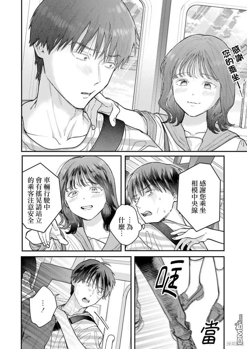第16话 第14页