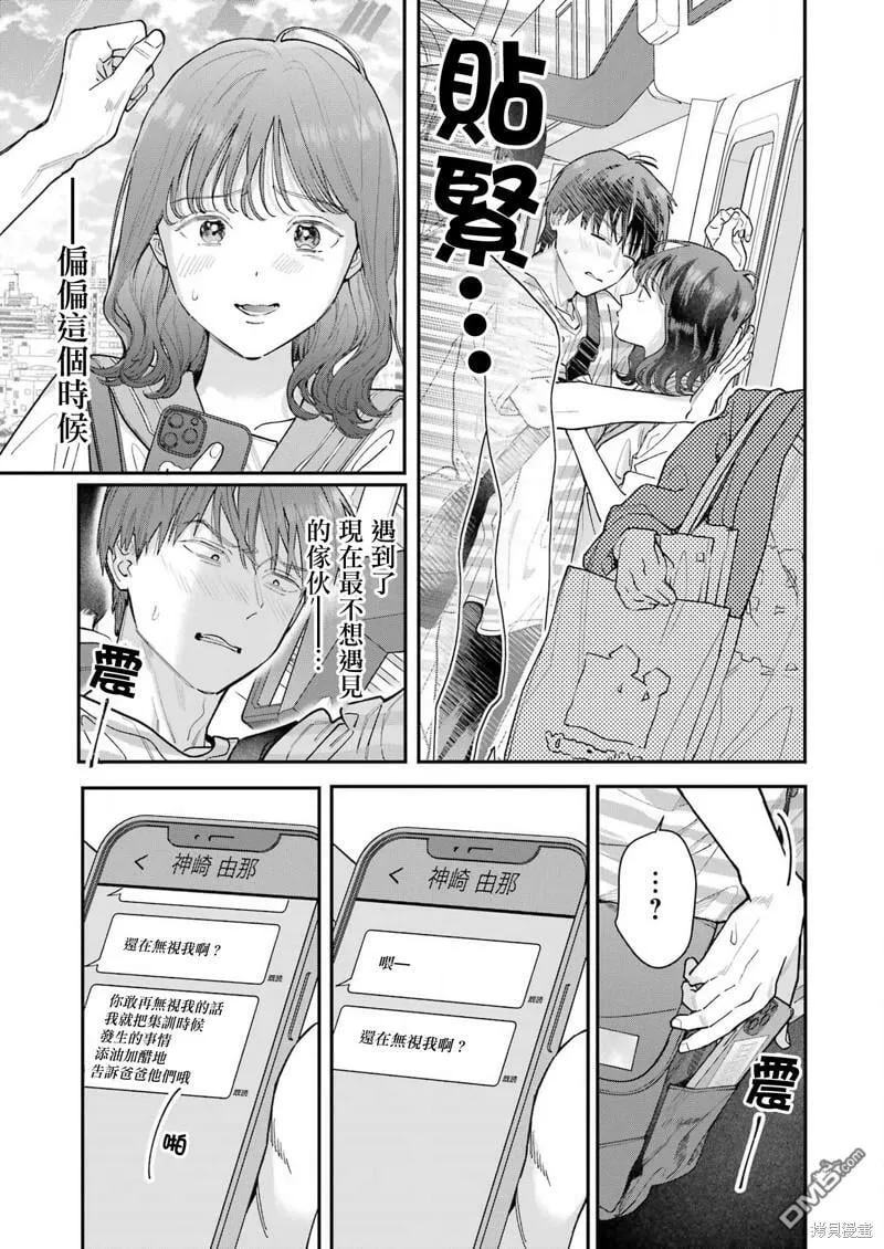 第16话 第15页