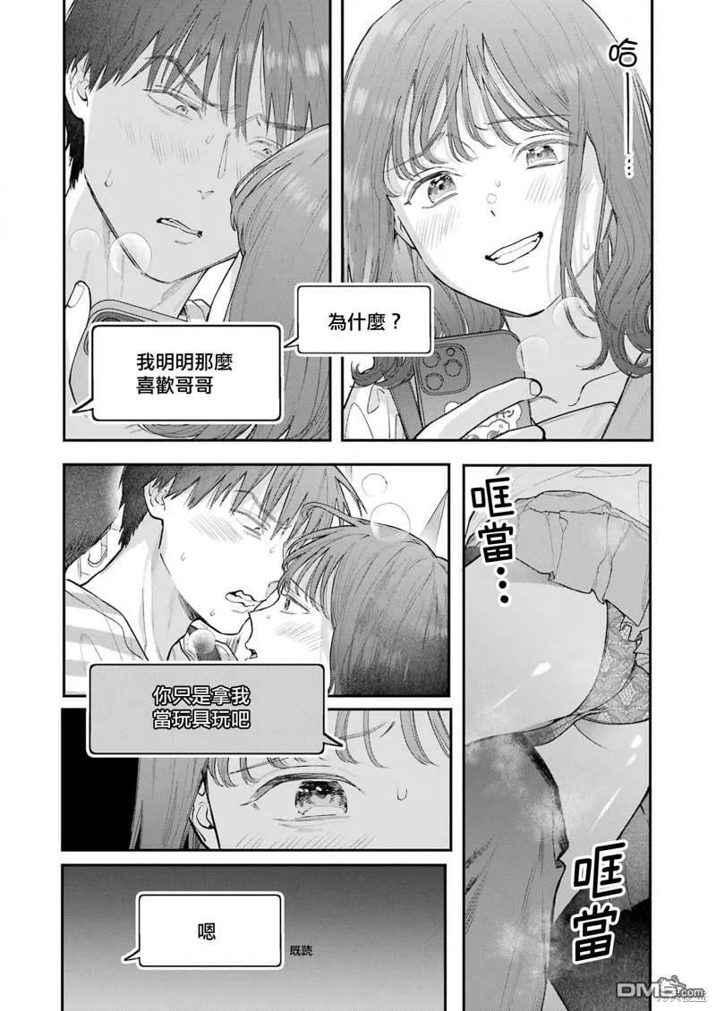 第16话 第18页