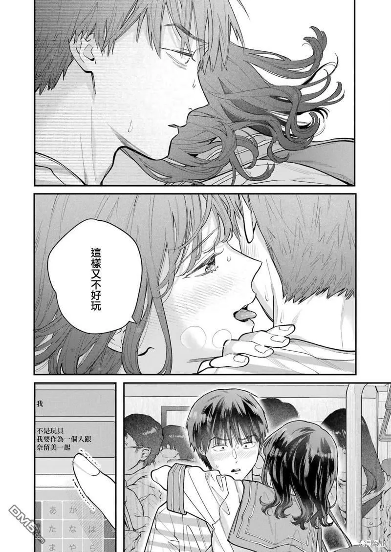 第16话 第20页