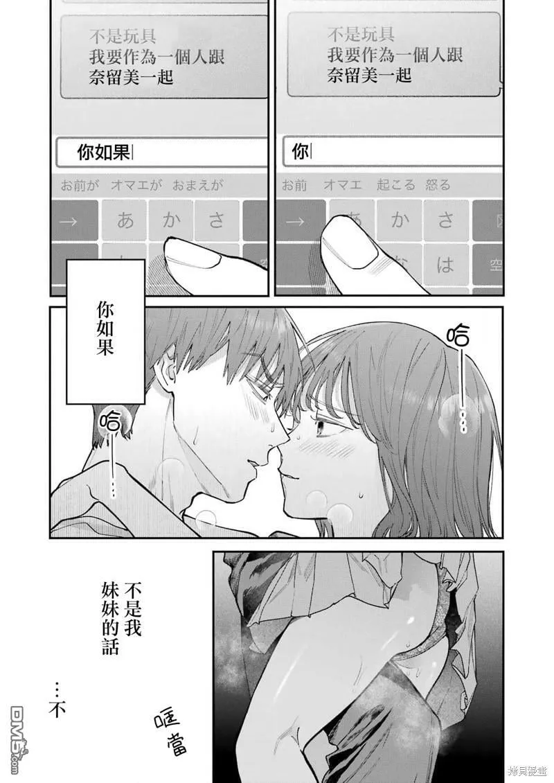 第16话 第21页