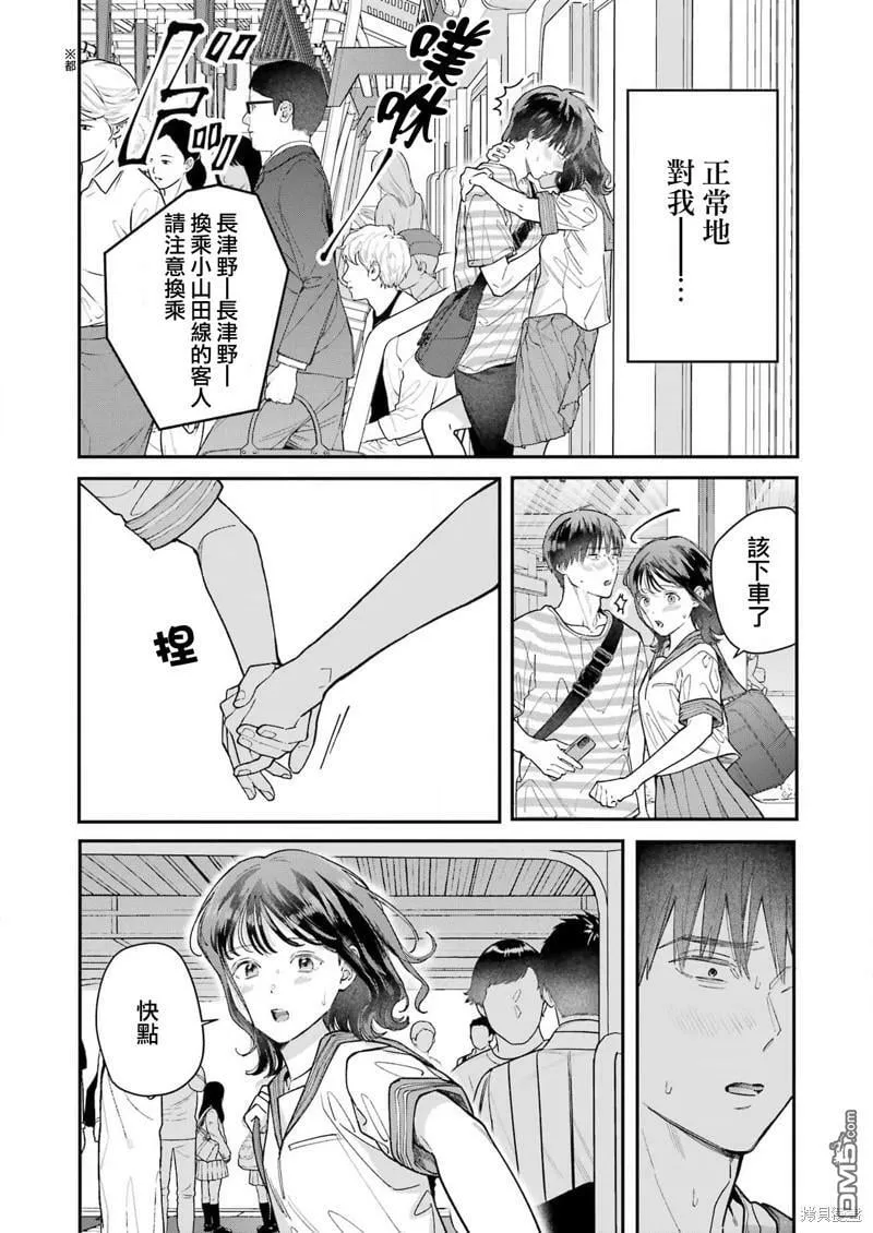 第16话 第23页