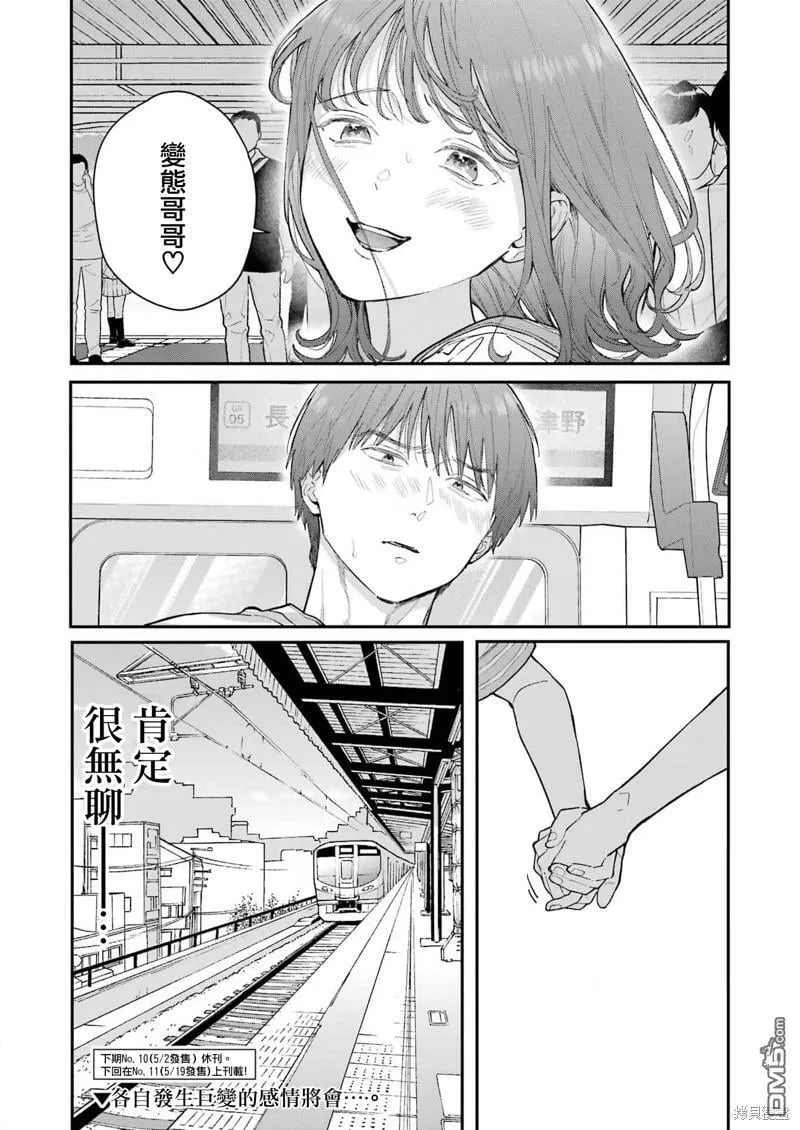 第16话 第24页