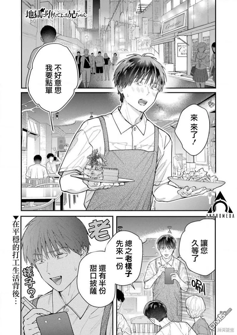 第17话 第1页