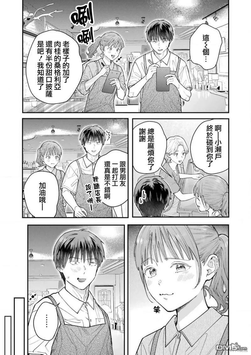 第17话 第3页