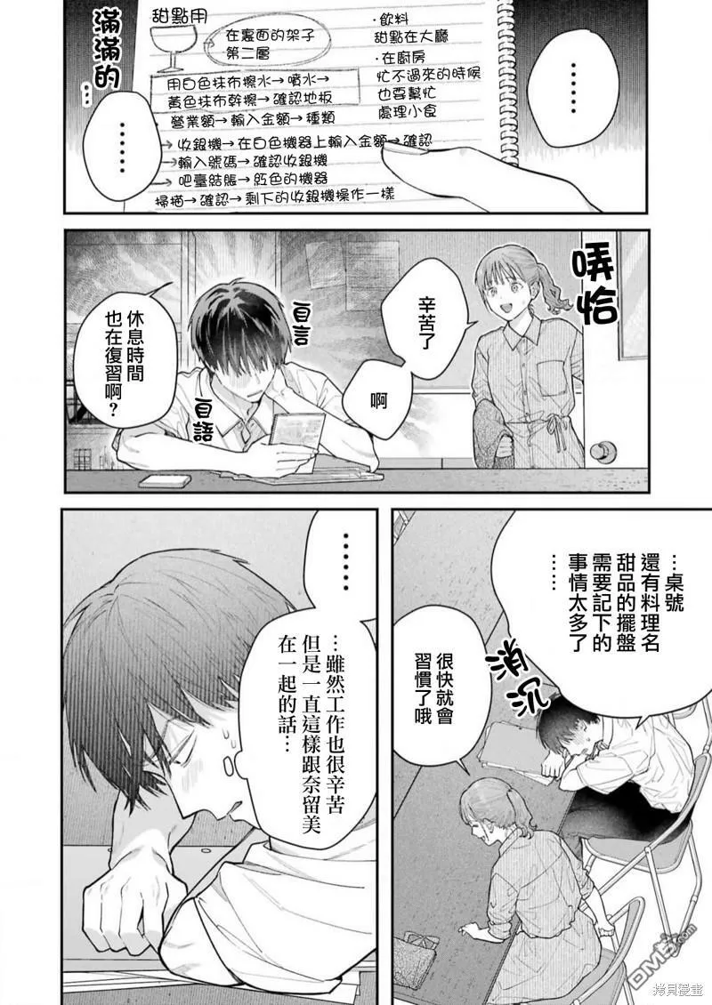 第17话 第4页