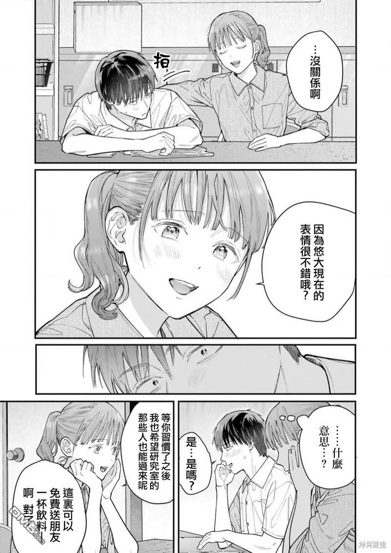 第17话 第5页