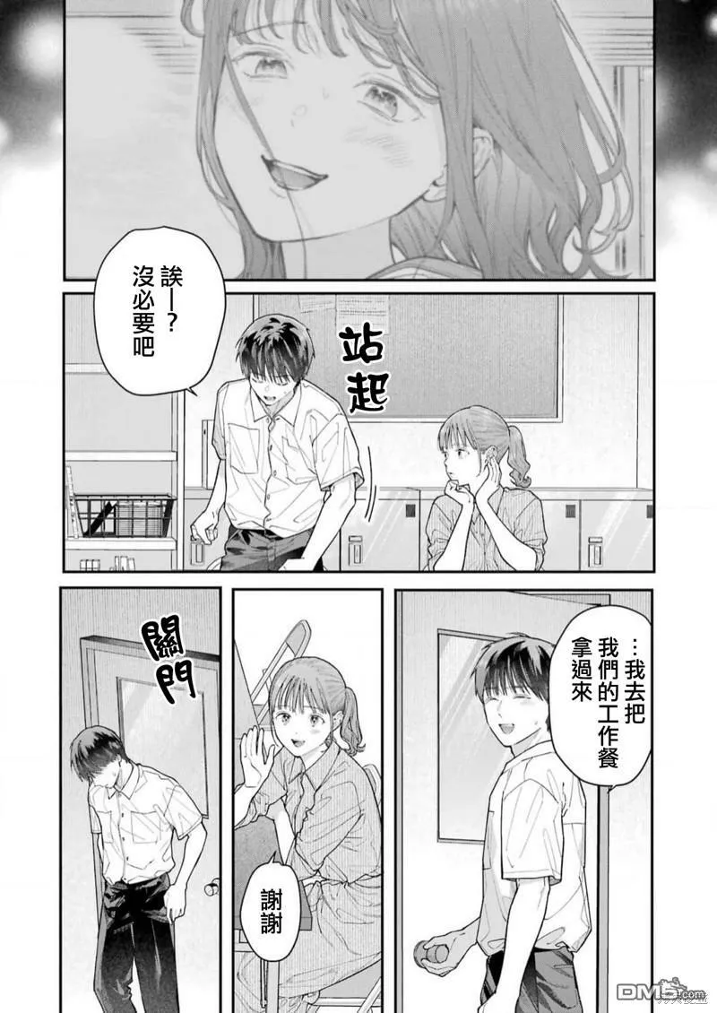 第17话 第7页