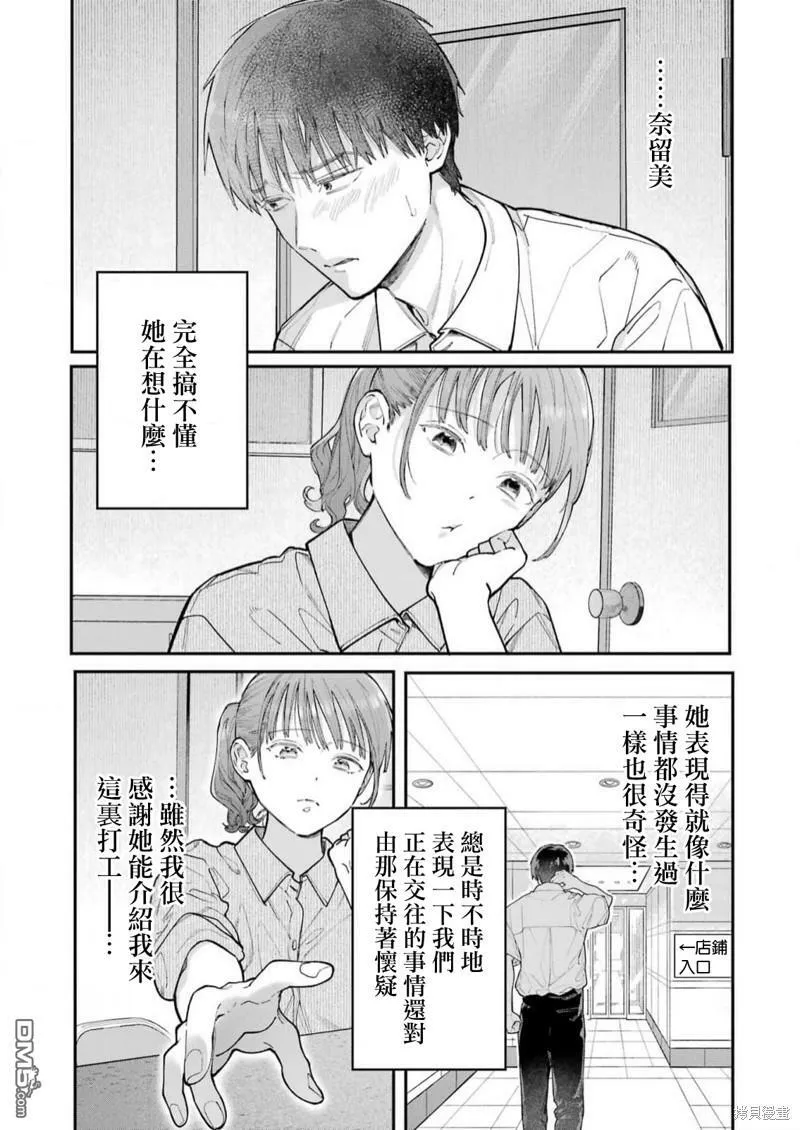 第17话 第8页